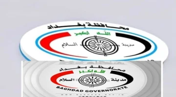 سريع.. رابط أسماء تعيينات عقود محافظة بغداد 2025..11 ألف فرصة عمل بصفة عقد